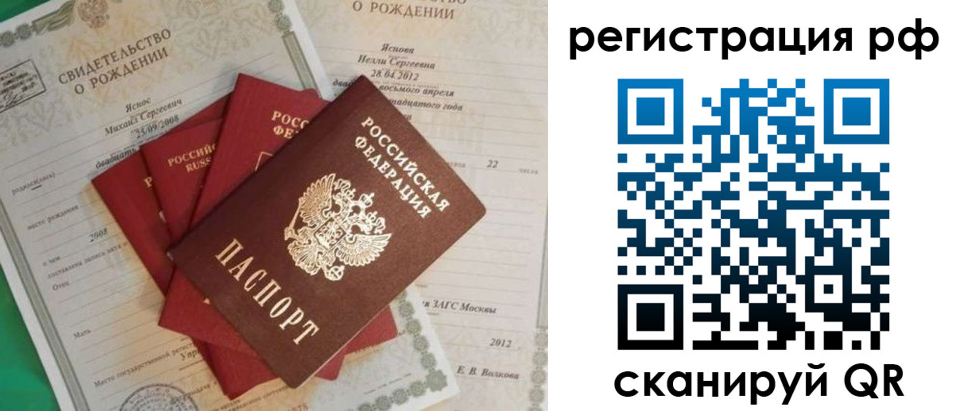 прописка ребенка в Киреевске