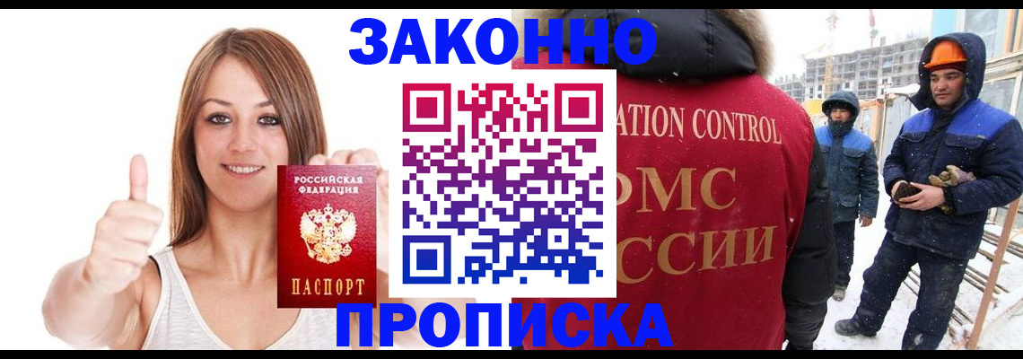 прописка ребенка в Киреевске