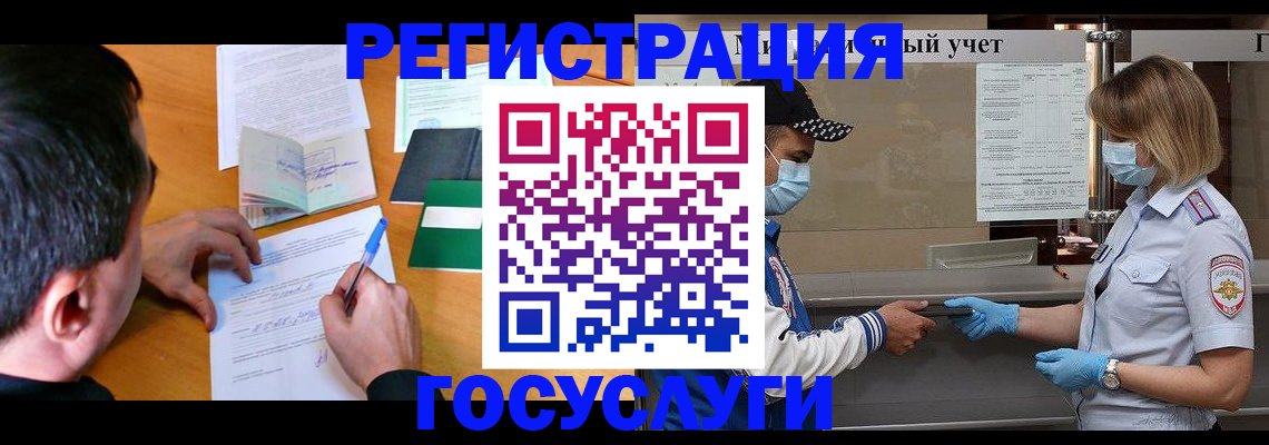 временная регистрация гарантия в Киреевске