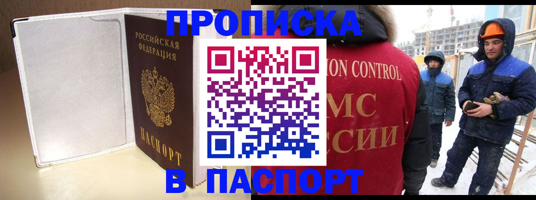 временная регистрация в Киреевске