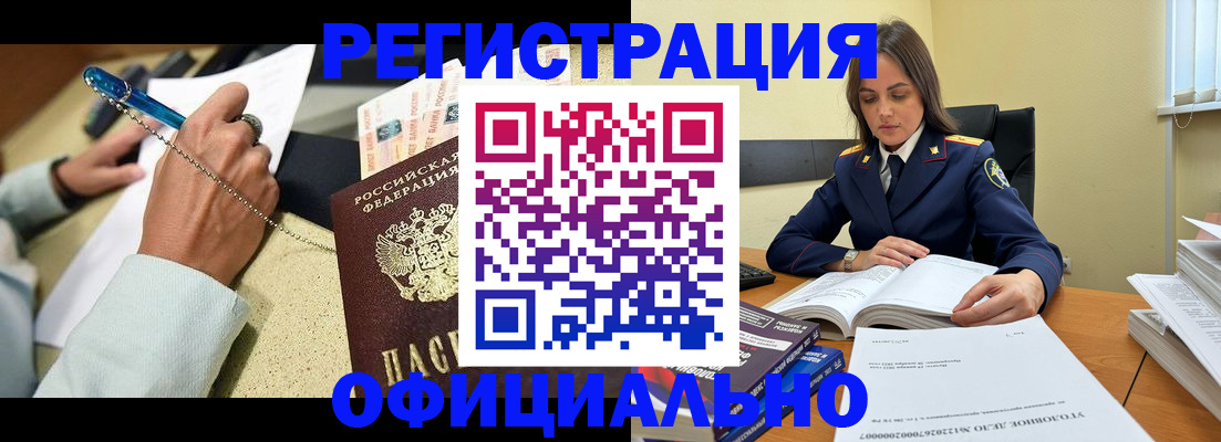 прописка ребенка в Киреевске