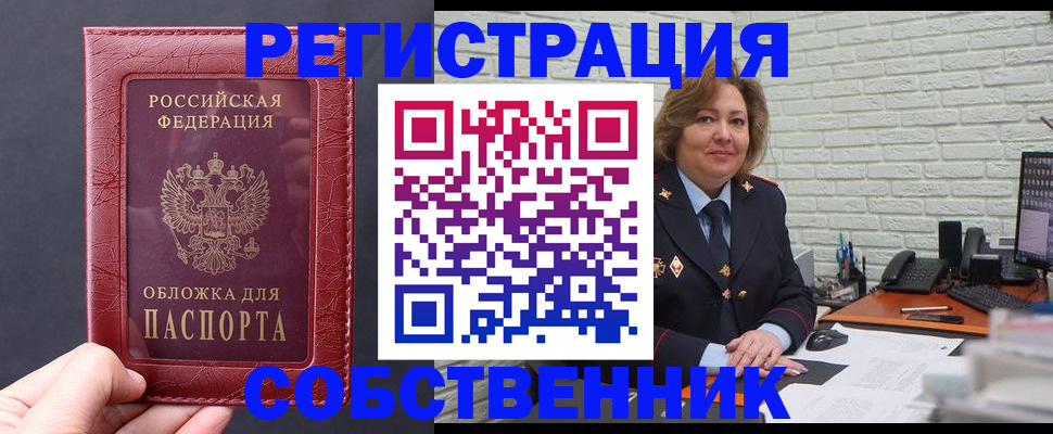 временная регистрация гарантия в Киреевске