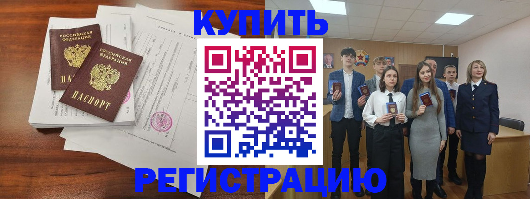 прописка регистрация в Киреевске