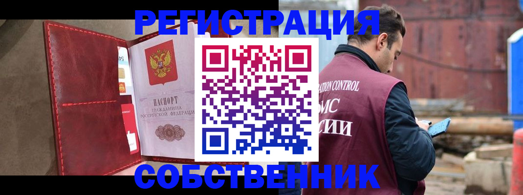 прописка для работы в Киреевске